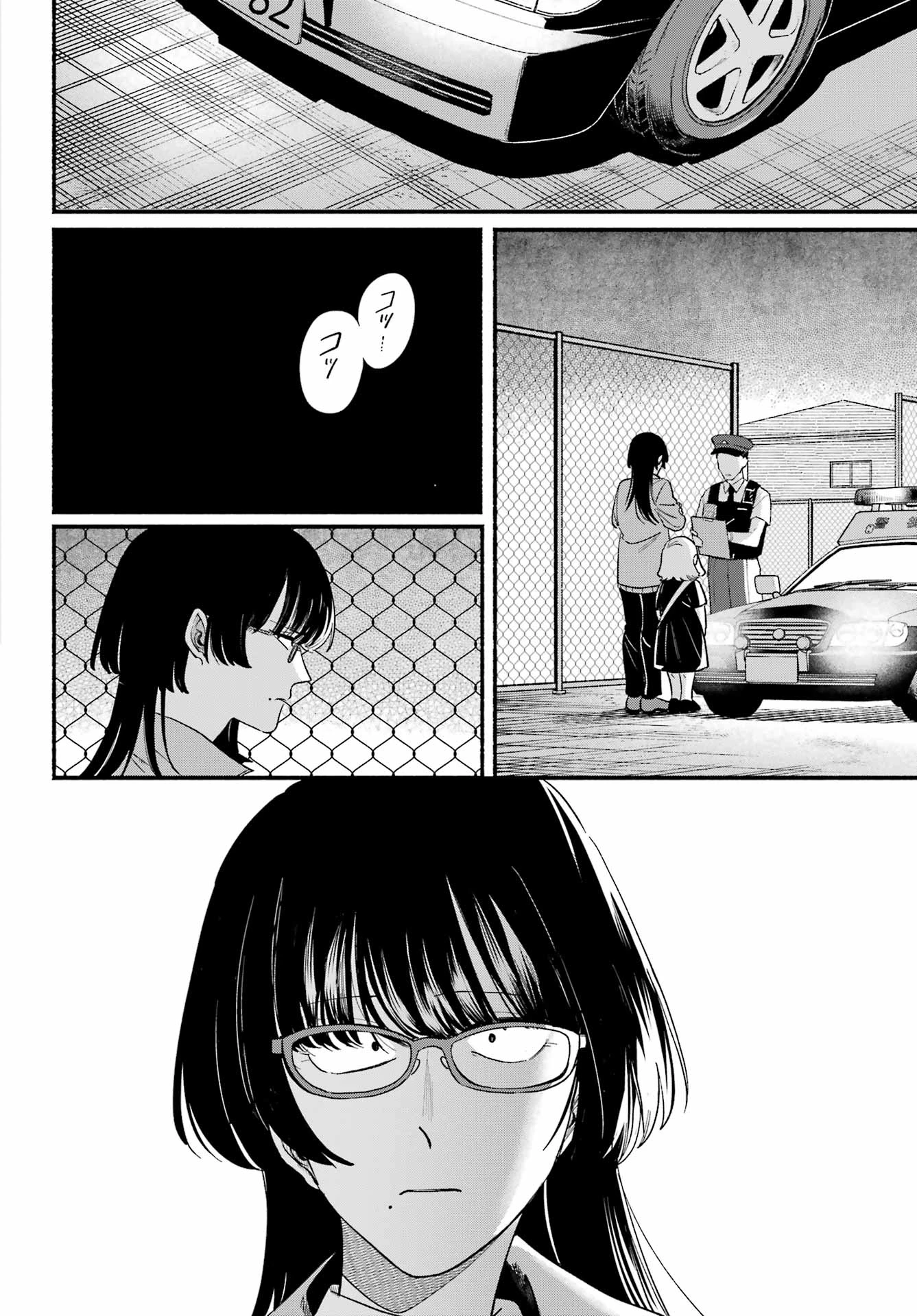 スーパーの裏でヤニ吸うふたり 第49話 - 32