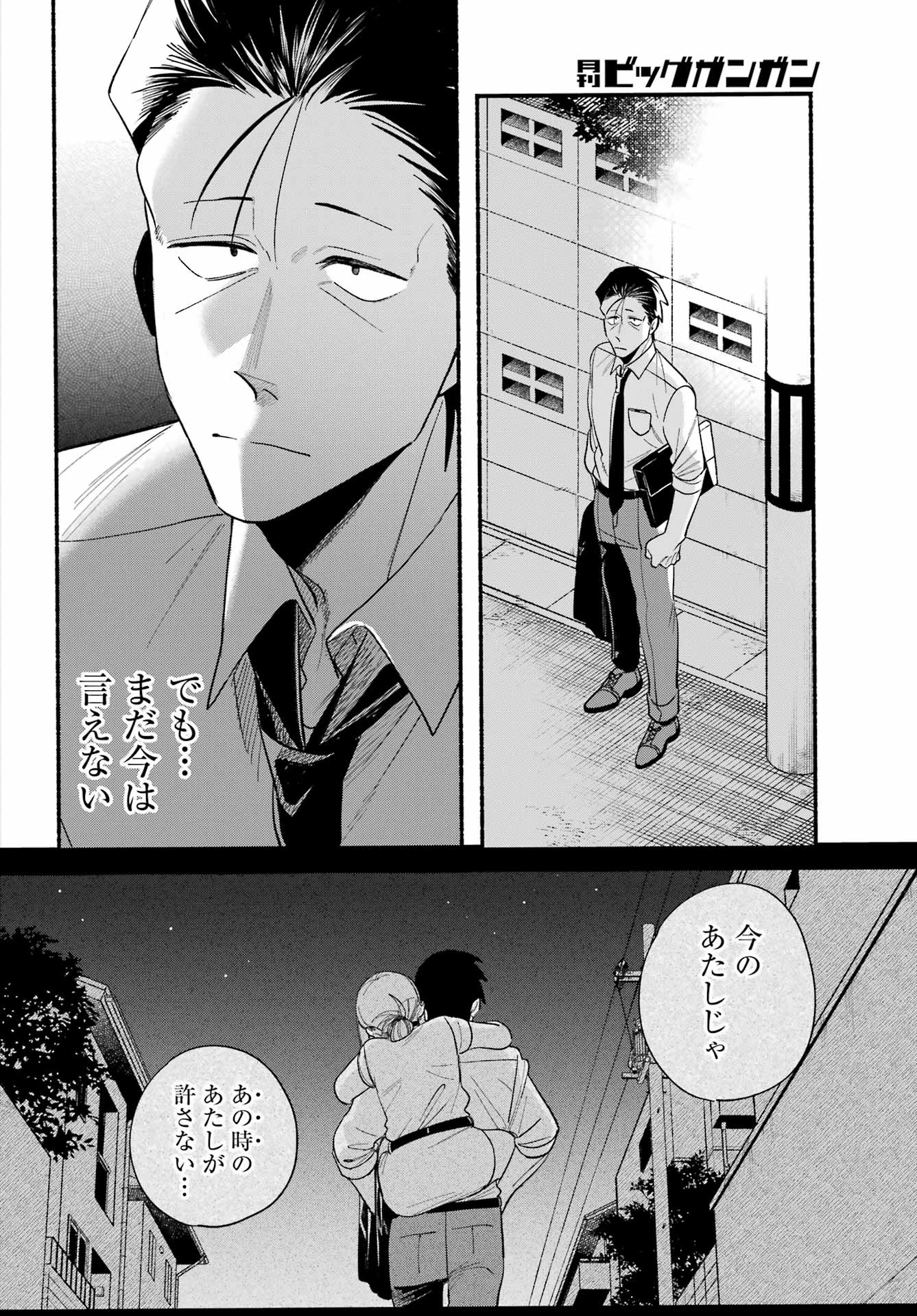 スーパーの裏でヤニ吸うふたり 第49話 - 38