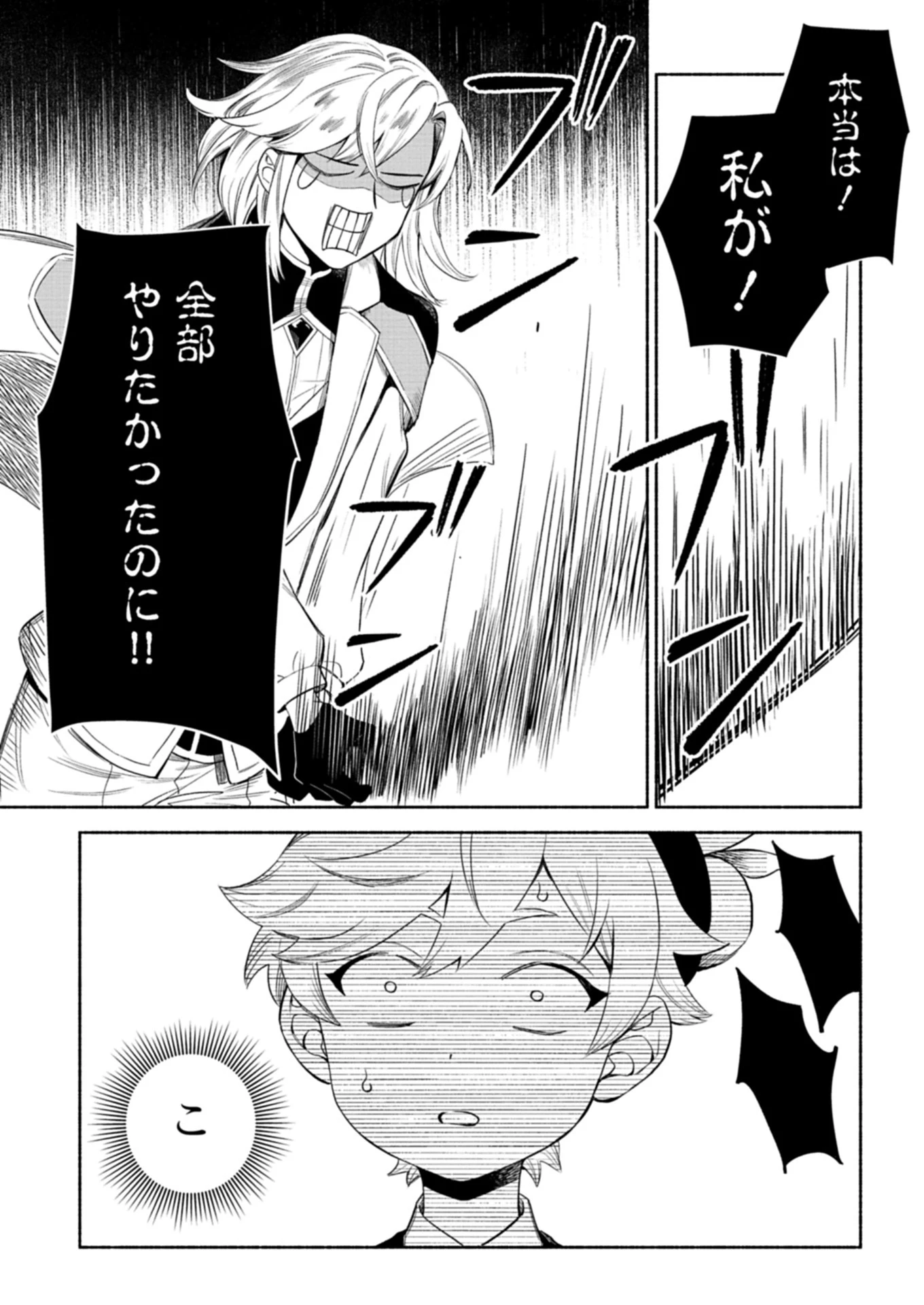 召喚スキルを継承したので極めてみようと思います!〜モフモフ魔法生物と異世界ライフを満喫中〜 第7話 - 17