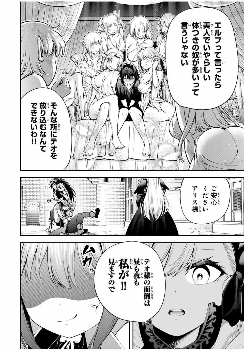 追放された転生王子、『自動製作《オートクラフト》』スキルで領地を爆速で開拓し最強の村を作ってしまう〜最強クラフトスキルで始める、楽々領地開拓スローライフ〜 第27話 - 2