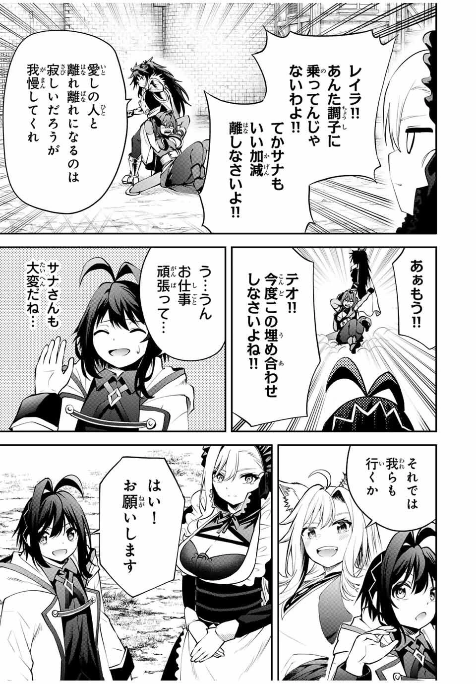 追放された転生王子、『自動製作《オートクラフト》』スキルで領地を爆速で開拓し最強の村を作ってしまう〜最強クラフトスキルで始める、楽々領地開拓スローライフ〜 第27話 - 3