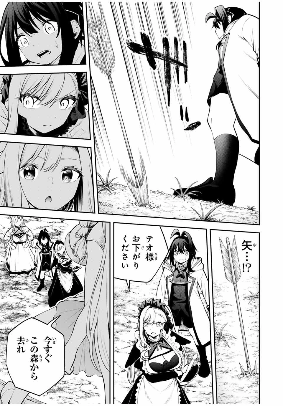 追放された転生王子、『自動製作《オートクラフト》』スキルで領地を爆速で開拓し最強の村を作ってしまう〜最強クラフトスキルで始める、楽々領地開拓スローライフ〜 第27話 - 9