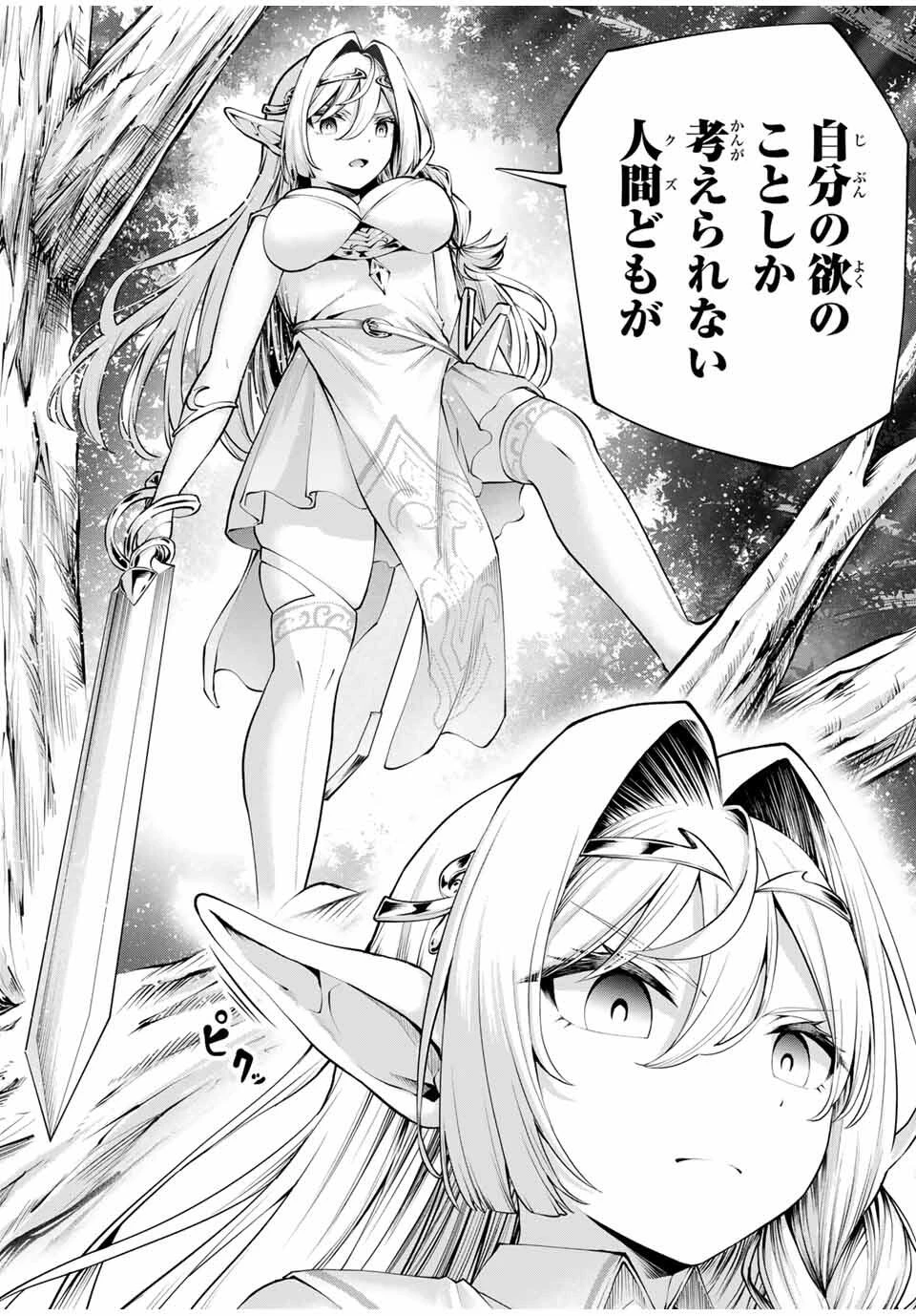 追放された転生王子、『自動製作《オートクラフト》』スキルで領地を爆速で開拓し最強の村を作ってしまう〜最強クラフトスキルで始める、楽々領地開拓スローライフ〜 第27話 - 10