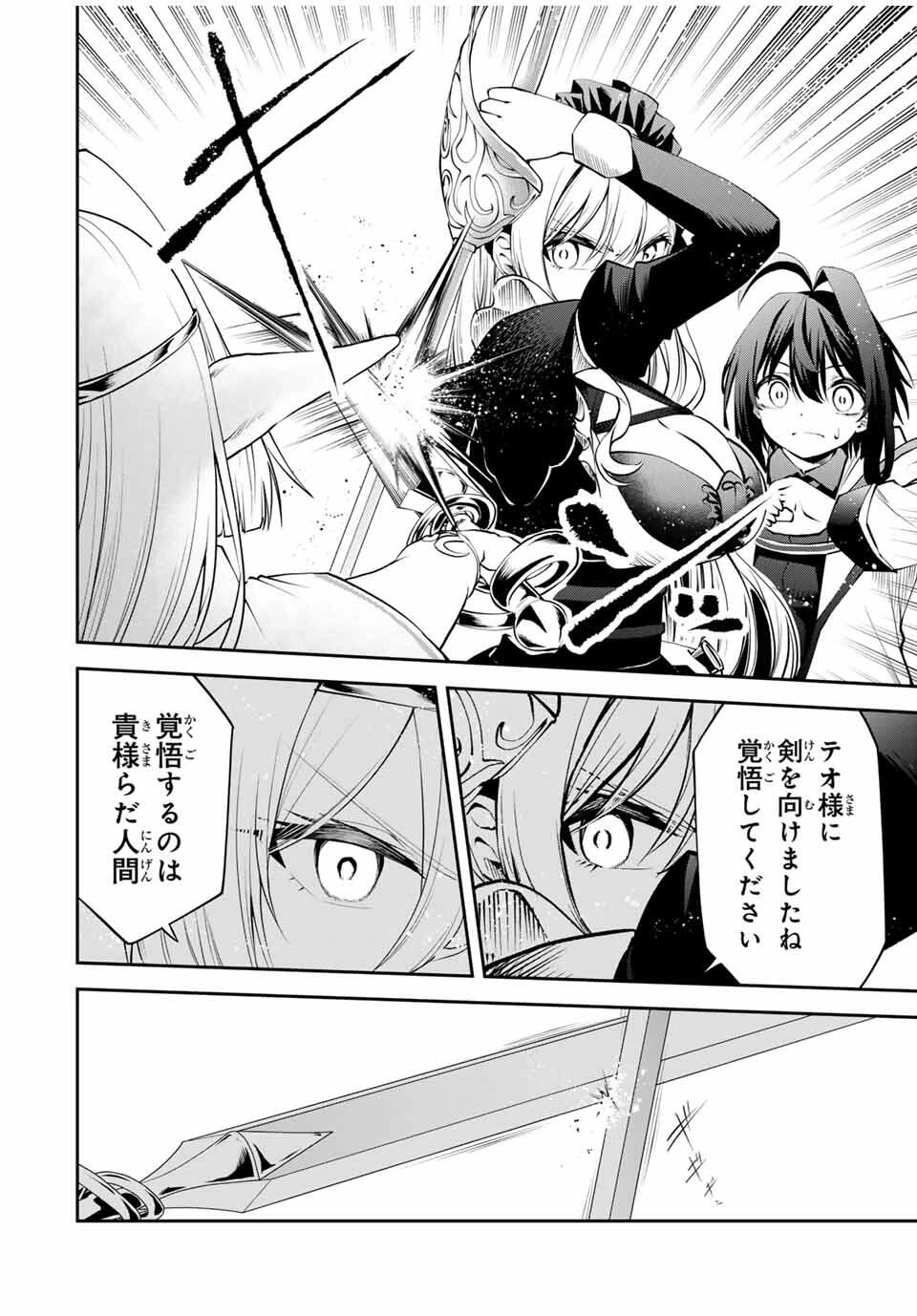 追放された転生王子、『自動製作《オートクラフト》』スキルで領地を爆速で開拓し最強の村を作ってしまう〜最強クラフトスキルで始める、楽々領地開拓スローライフ〜 第27話 - 12