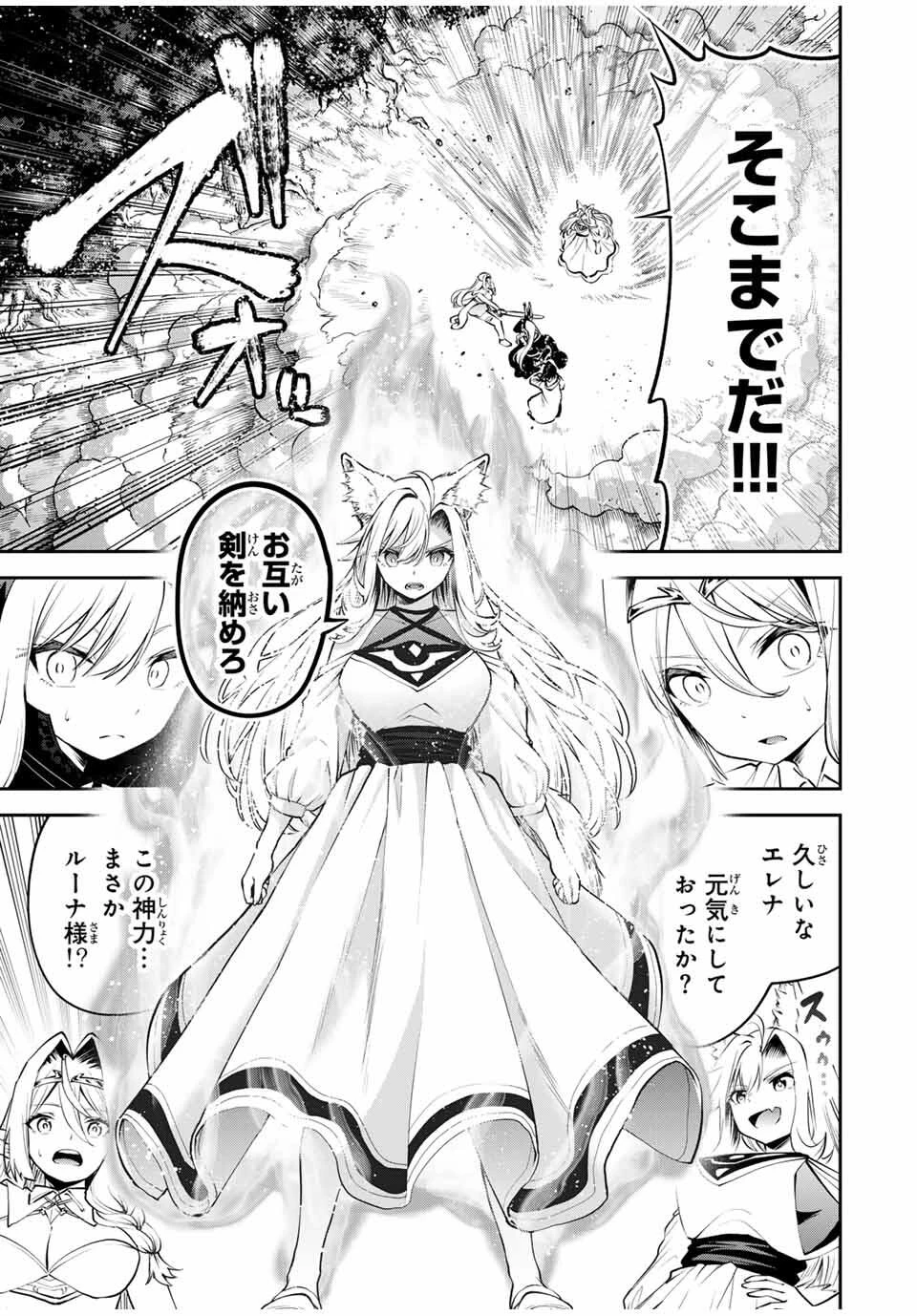 追放された転生王子、『自動製作《オートクラフト》』スキルで領地を爆速で開拓し最強の村を作ってしまう〜最強クラフトスキルで始める、楽々領地開拓スローライフ〜 第27話 - 13