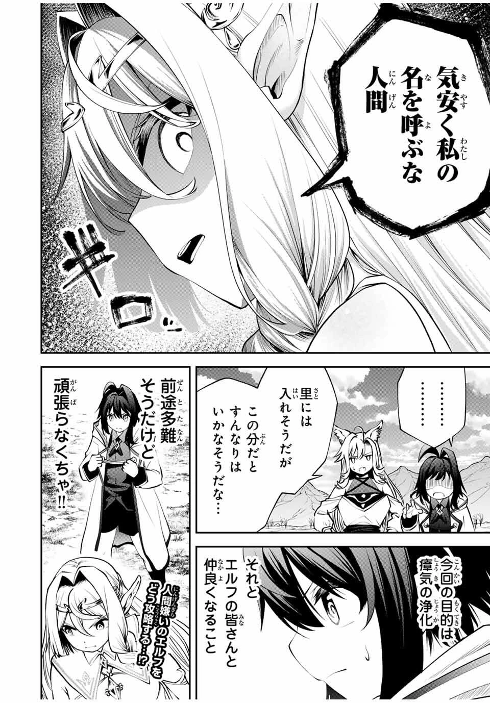 追放された転生王子、『自動製作《オートクラフト》』スキルで領地を爆速で開拓し最強の村を作ってしまう〜最強クラフトスキルで始める、楽々領地開拓スローライフ〜 第27話 - 16