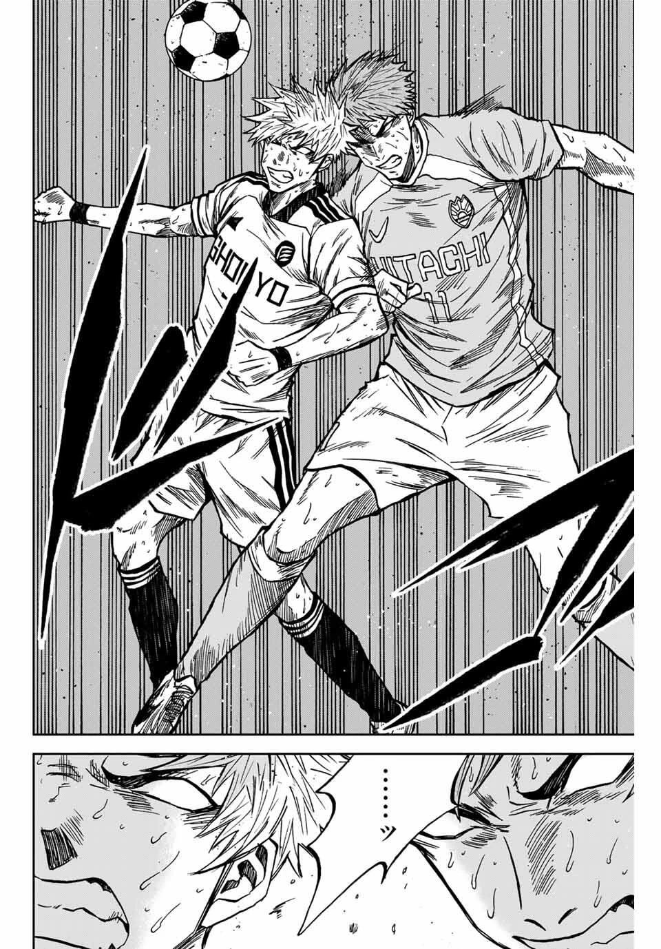 蒼く染めろ 第160話 - 4