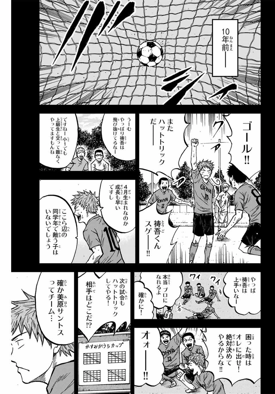 蒼く染めろ 第160話 - 7