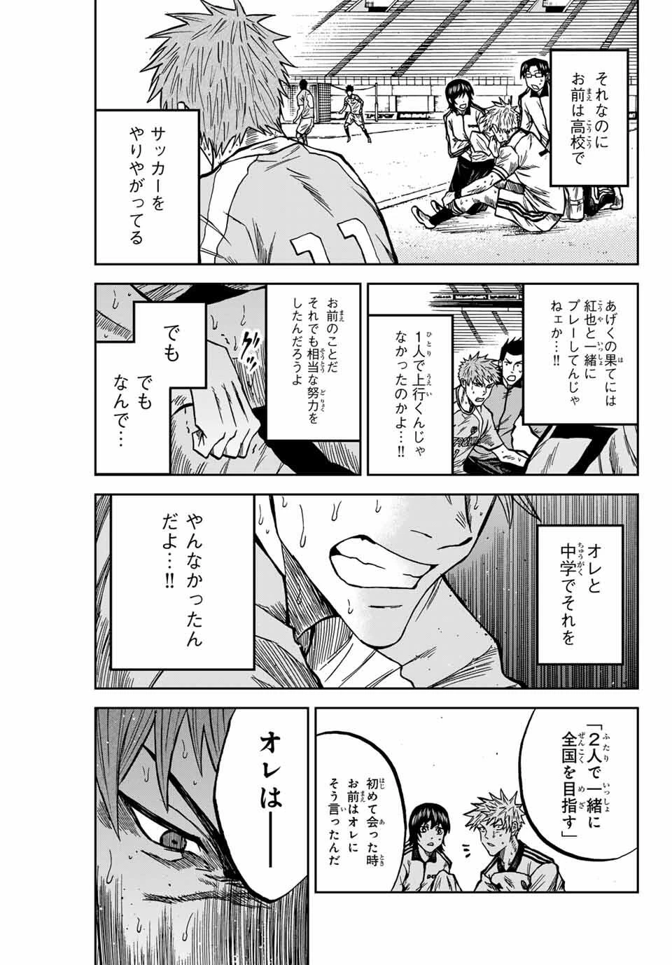 蒼く染めろ 第160話 - 17