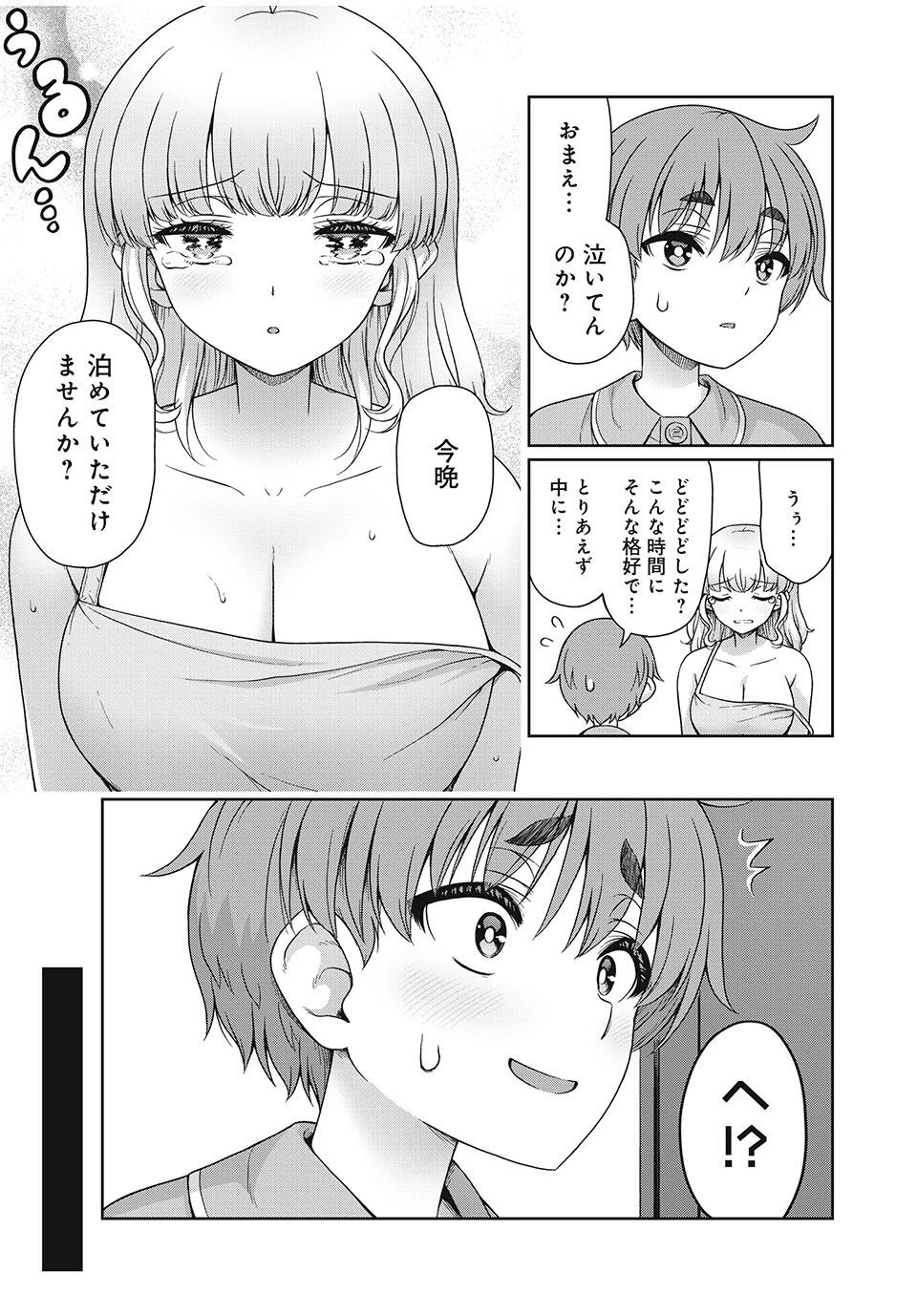 それがメイドのカンナです 第22話 - 3