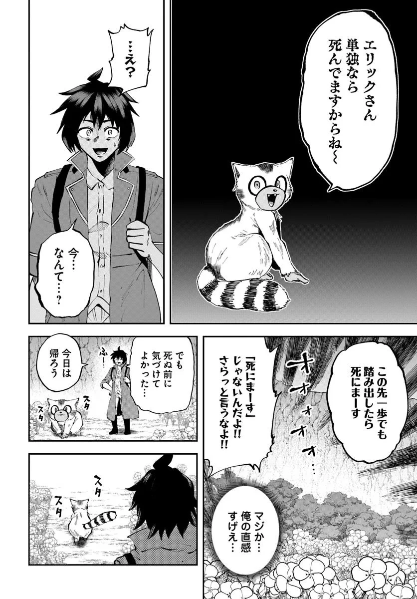 廃村ではじめるスローライフ～前世知識と回復術を使ったらチートな宿屋ができちゃいました！～ 第16.2話 - 2