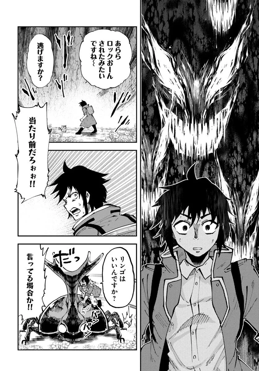 廃村ではじめるスローライフ～前世知識と回復術を使ったらチートな宿屋ができちゃいました！～ 第16.2話 - 4