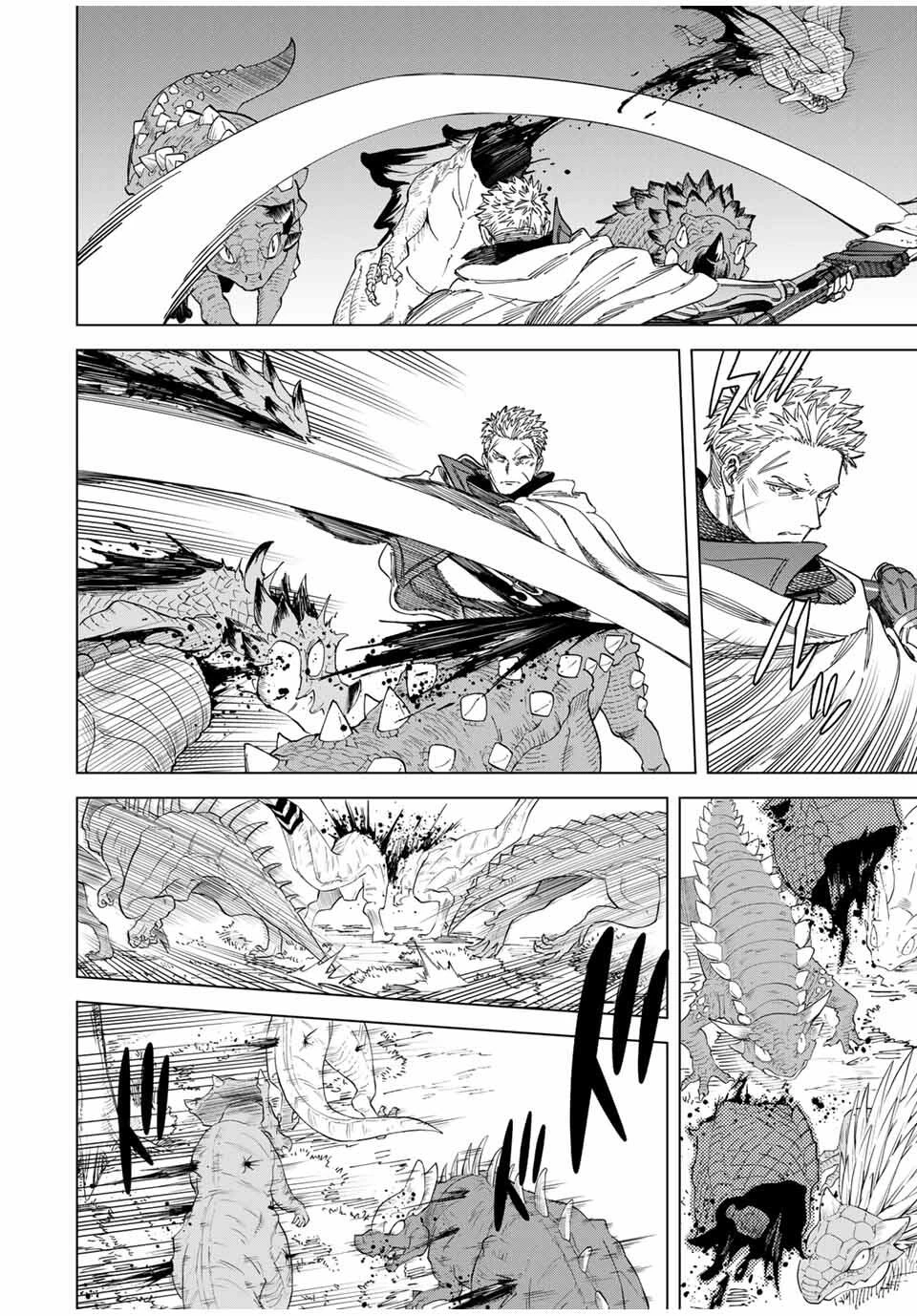 魔女と傭兵 第42話 - 10