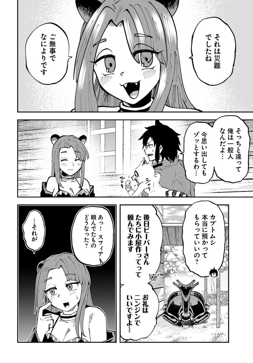 廃村ではじめるスローライフ～前世知識と回復術を使ったらチートな宿屋ができちゃいました！～ 第16.2話 - 6