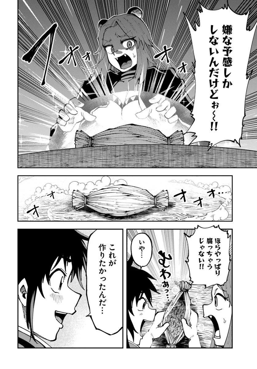 廃村ではじめるスローライフ～前世知識と回復術を使ったらチートな宿屋ができちゃいました！～ 第16.2話 - 10