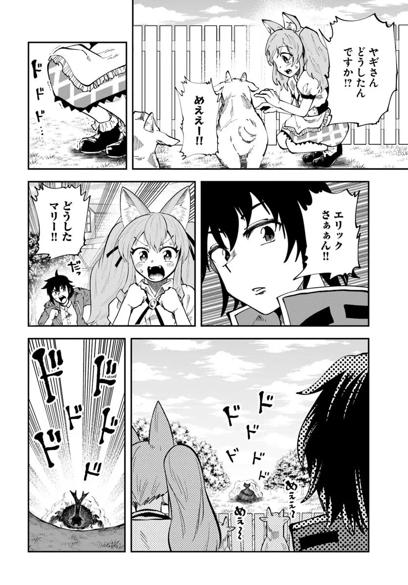 廃村ではじめるスローライフ～前世知識と回復術を使ったらチートな宿屋ができちゃいました！～ 第16.1話 - 2