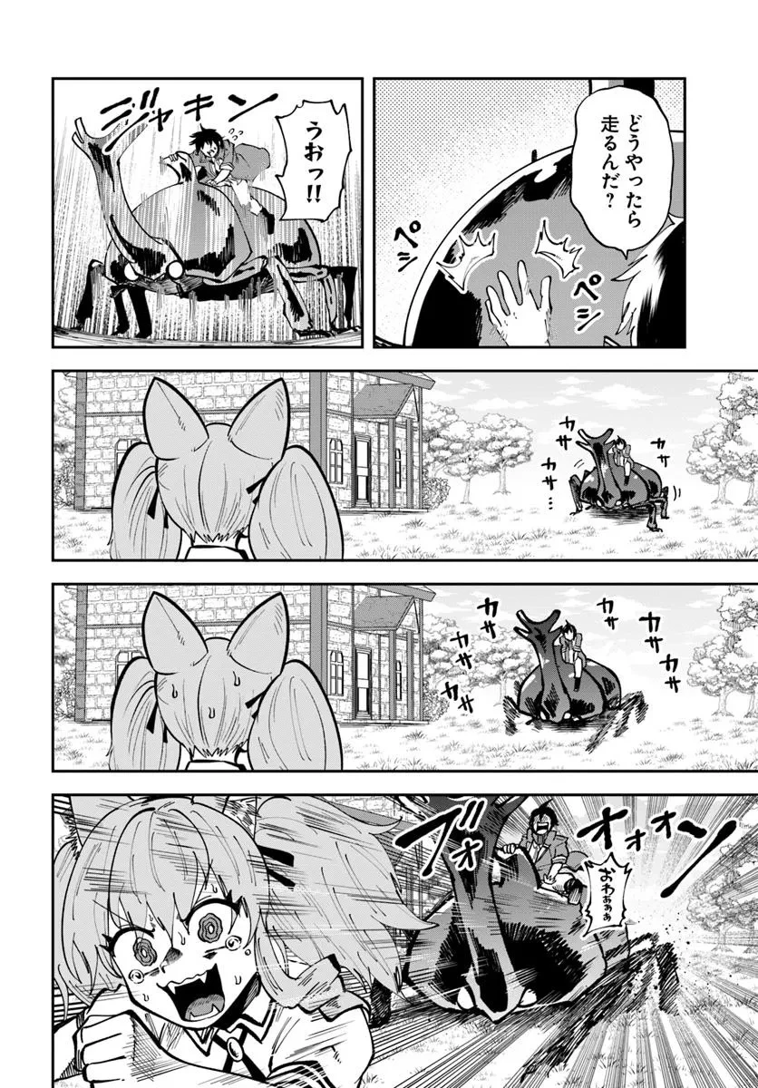 廃村ではじめるスローライフ～前世知識と回復術を使ったらチートな宿屋ができちゃいました！～ 第16.1話 - 8