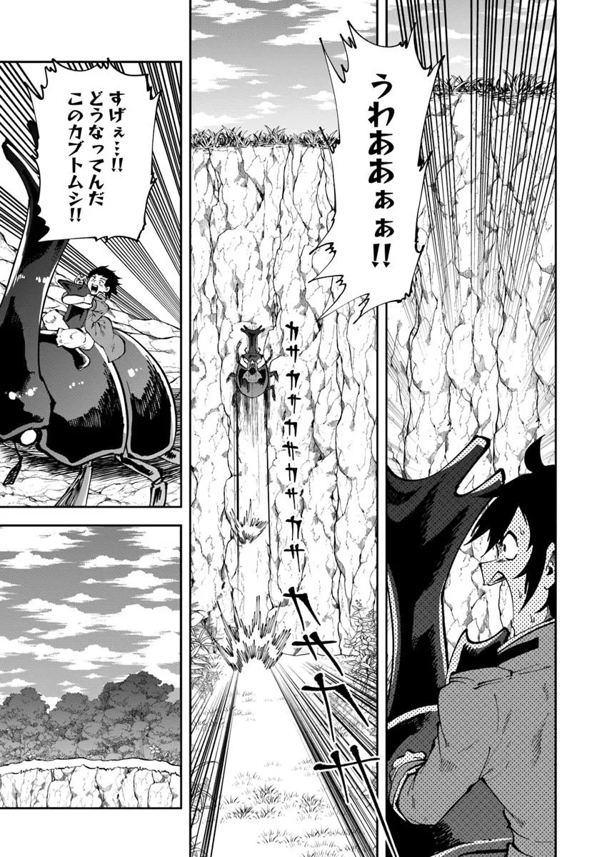 廃村ではじめるスローライフ～前世知識と回復術を使ったらチートな宿屋ができちゃいました！～ 第16.1話 - 11