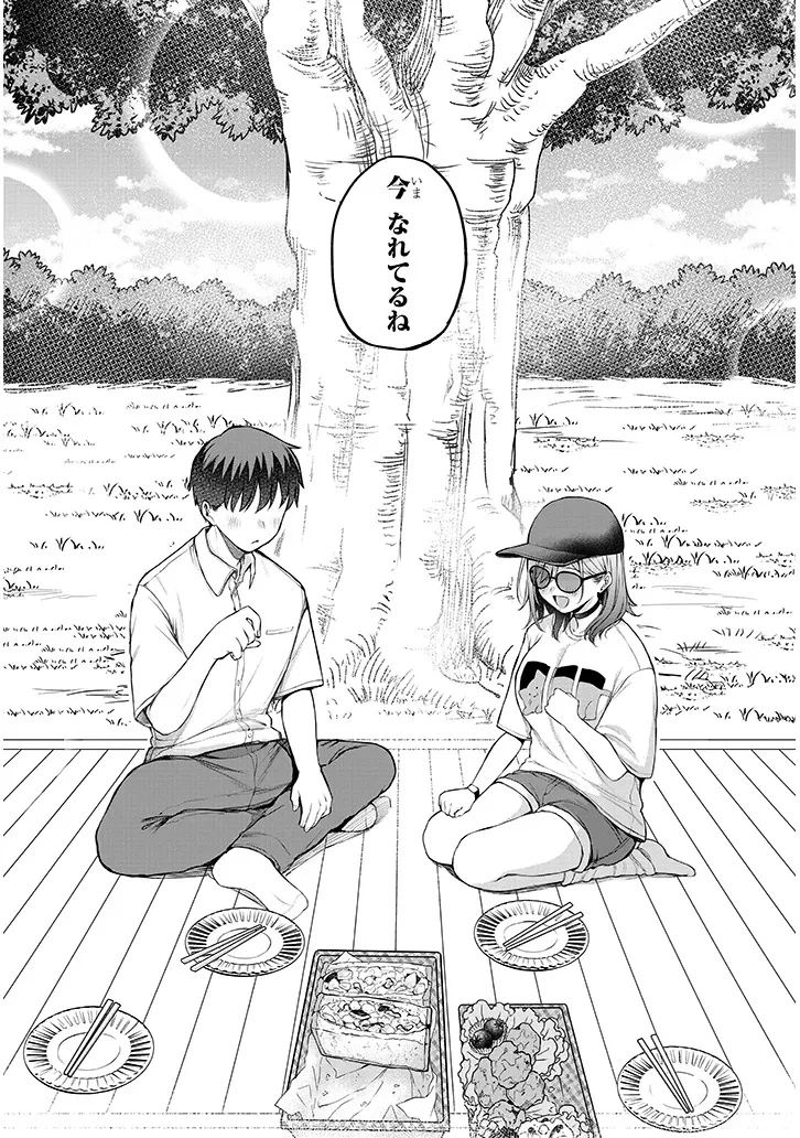 アイドル辞めるけど結婚してくれますか!? 第14.2話 - 9