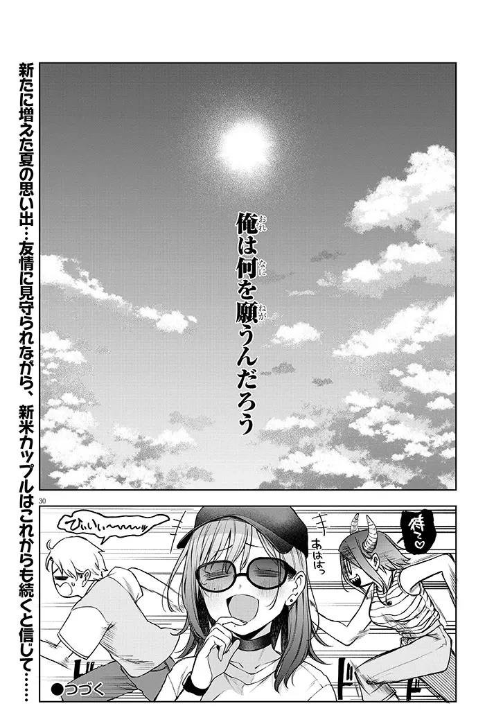 アイドル辞めるけど結婚してくれますか!? 第14.2話 - 14