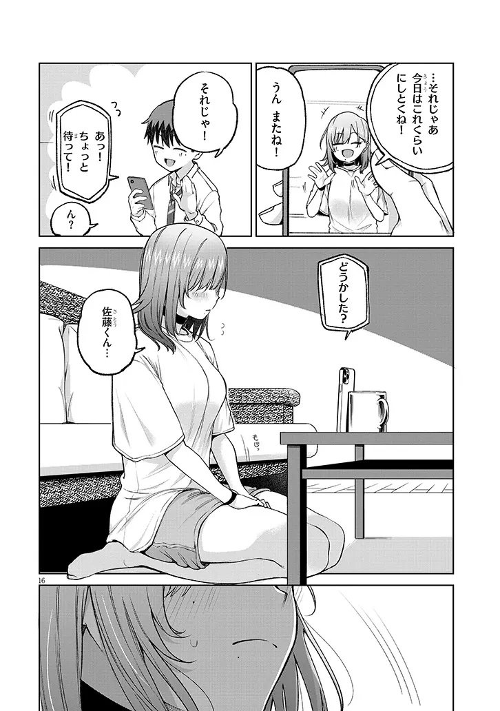 アイドル辞めるけど結婚してくれますか!? 第13.2話 - 4