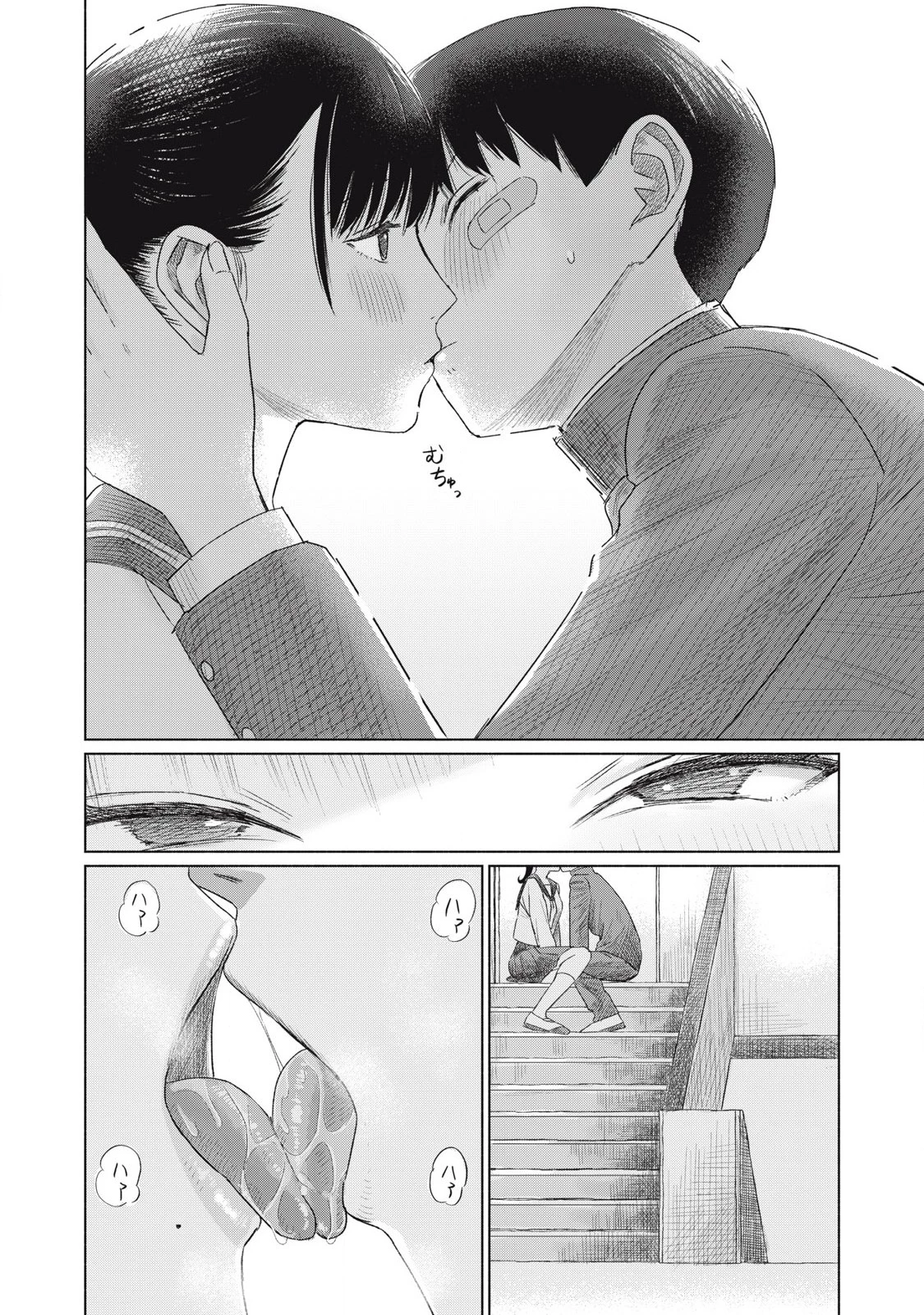 みんなのキスクラブ 第3話 - 10