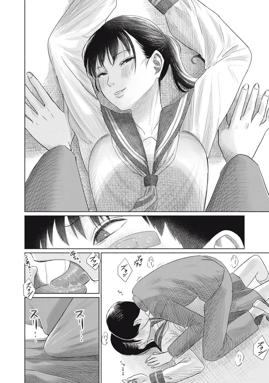 みんなのキスクラブ 第3話 - 12