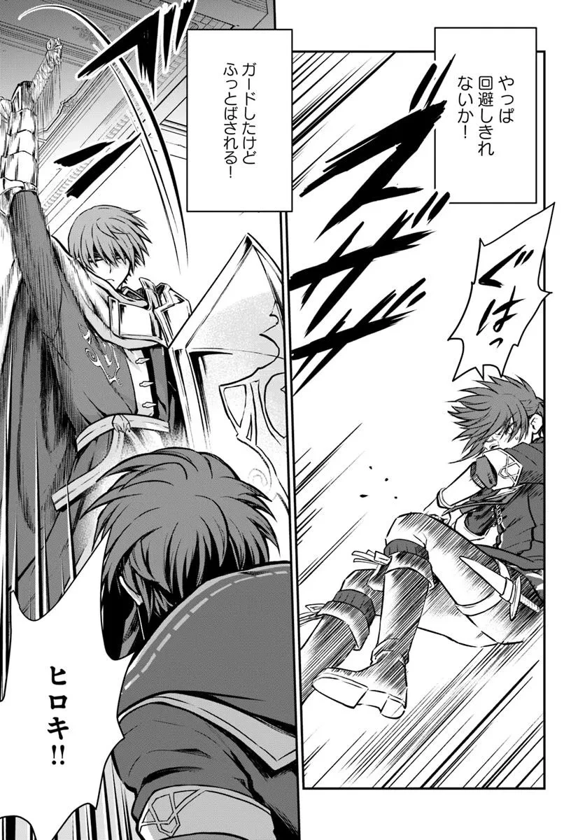 完全回避ヒーラーの軌跡 第62話 - 5