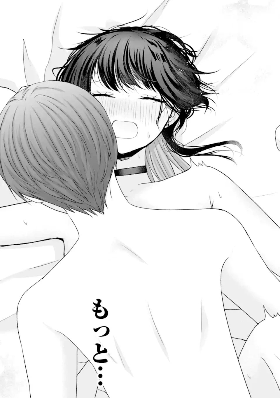 南條さんは僕に抱かれたい 第25.4話 - 8