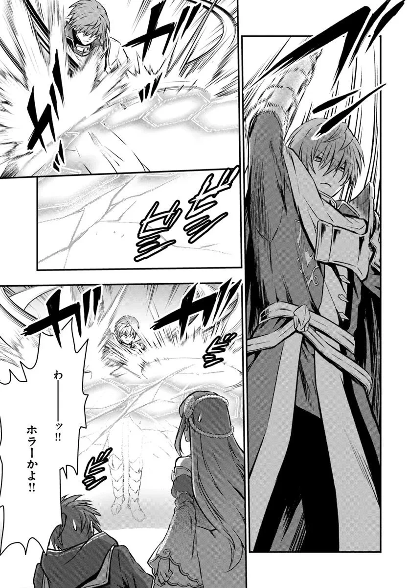 完全回避ヒーラーの軌跡 第62話 - 11