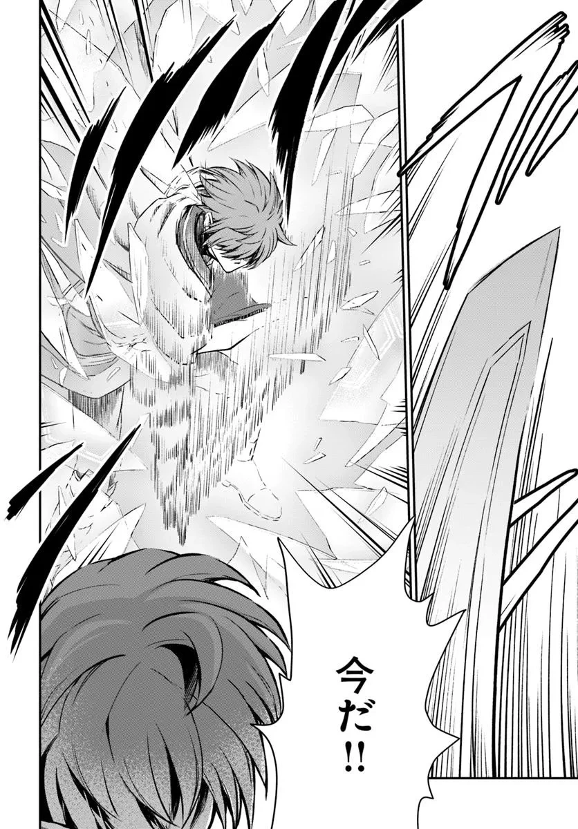 完全回避ヒーラーの軌跡 第62話 - 16