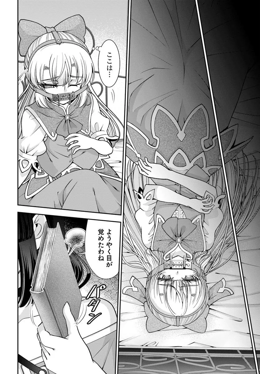 てのひら開拓村で異世界建国記 ～増えてく嫁たちとのんびり無人島ライフ～ 第59.2話 - 1