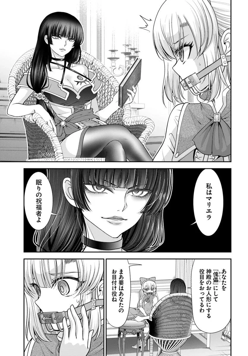 てのひら開拓村で異世界建国記 ～増えてく嫁たちとのんびり無人島ライフ～ 第59.2話 - 2