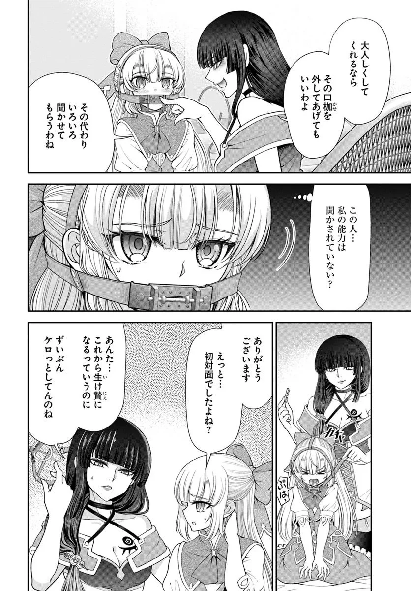 てのひら開拓村で異世界建国記 ～増えてく嫁たちとのんびり無人島ライフ～ 第59.2話 - 3