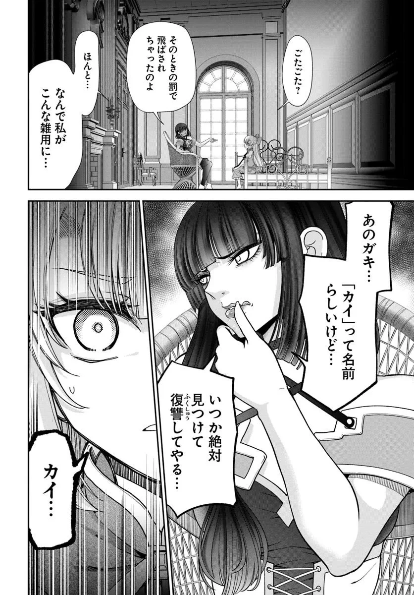 てのひら開拓村で異世界建国記 ～増えてく嫁たちとのんびり無人島ライフ～ 第59.2話 - 5