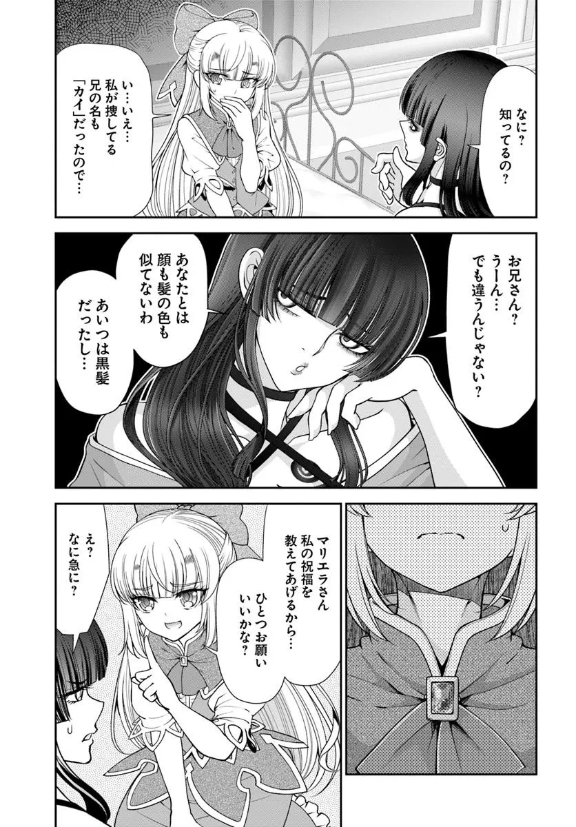 てのひら開拓村で異世界建国記 ～増えてく嫁たちとのんびり無人島ライフ～ 第59.2話 - 6