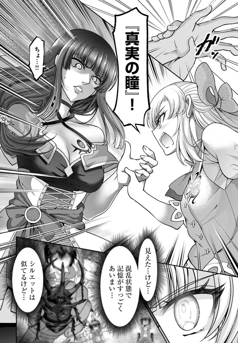 てのひら開拓村で異世界建国記 ～増えてく嫁たちとのんびり無人島ライフ～ 第59.2話 - 7