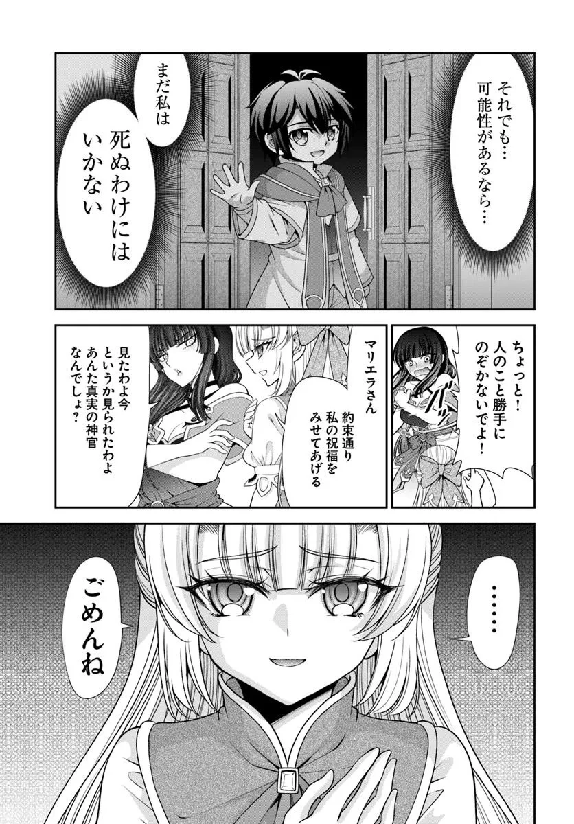 てのひら開拓村で異世界建国記 ～増えてく嫁たちとのんびり無人島ライフ～ 第59.2話 - 8