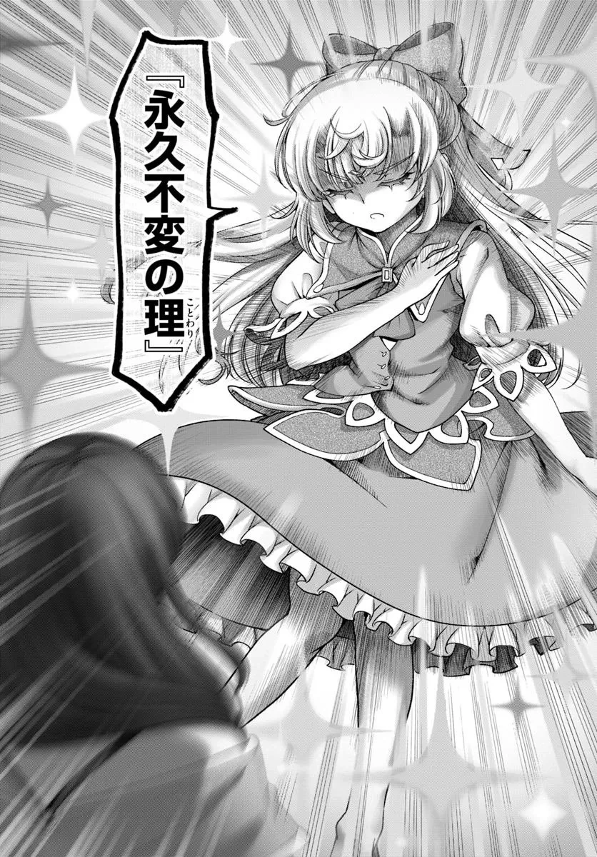 てのひら開拓村で異世界建国記 ～増えてく嫁たちとのんびり無人島ライフ～ 第59.2話 - 9