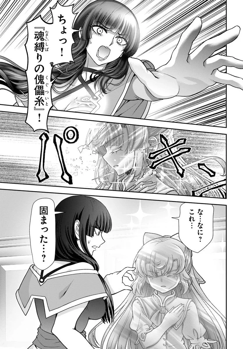 てのひら開拓村で異世界建国記 ～増えてく嫁たちとのんびり無人島ライフ～ 第59.2話 - 10