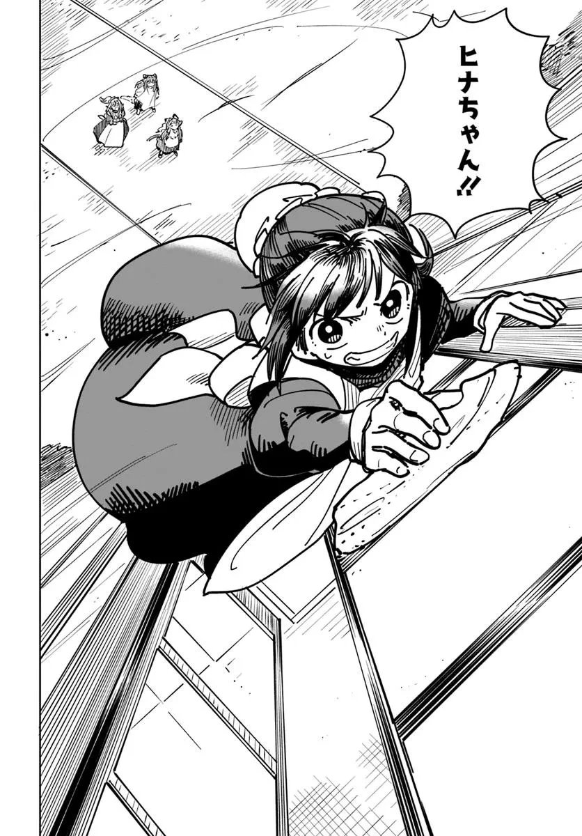 売れ残りメイド、買ってください! 第3話 - 12