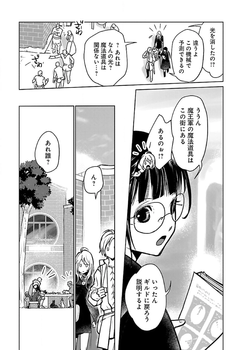 猫と竜 第38話 - 23