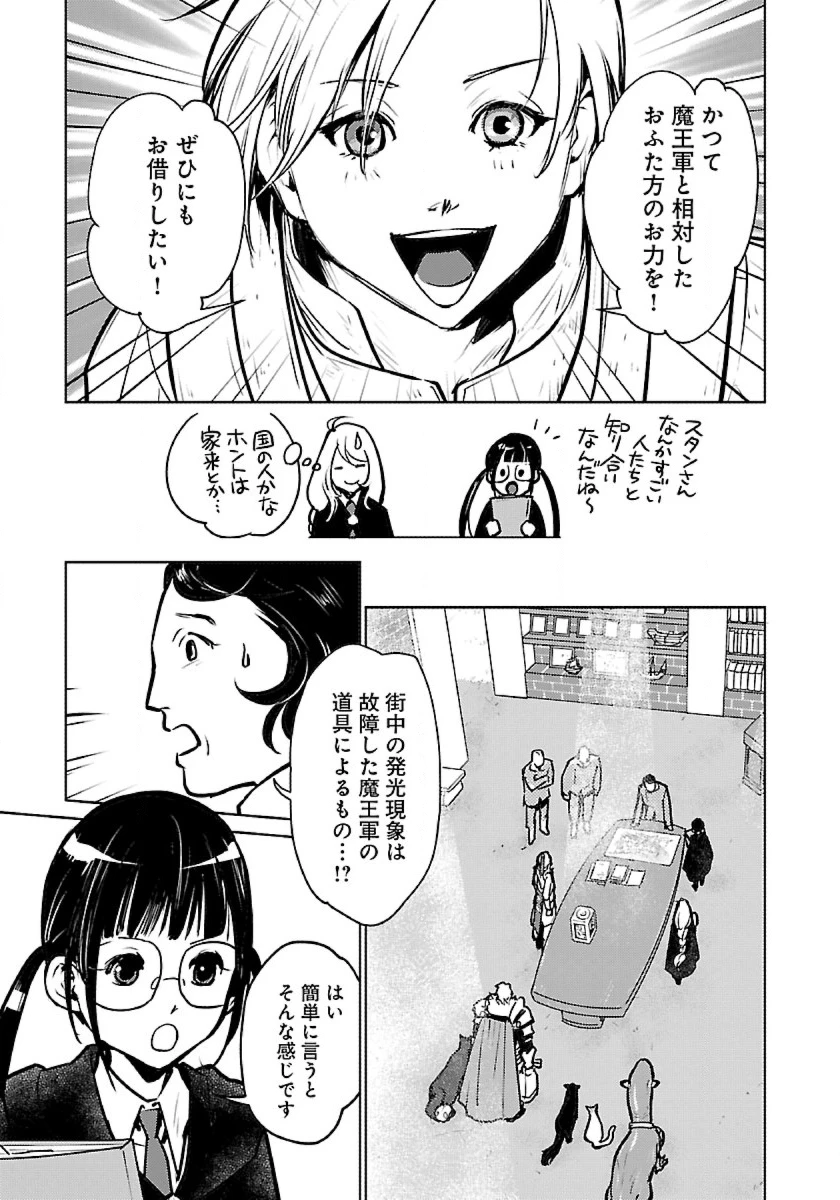 猫と竜 第38話 - 25