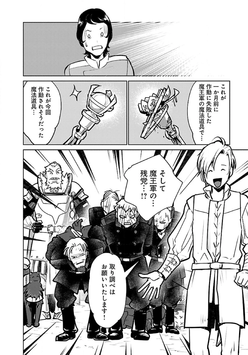 猫と竜 第38話 - 34