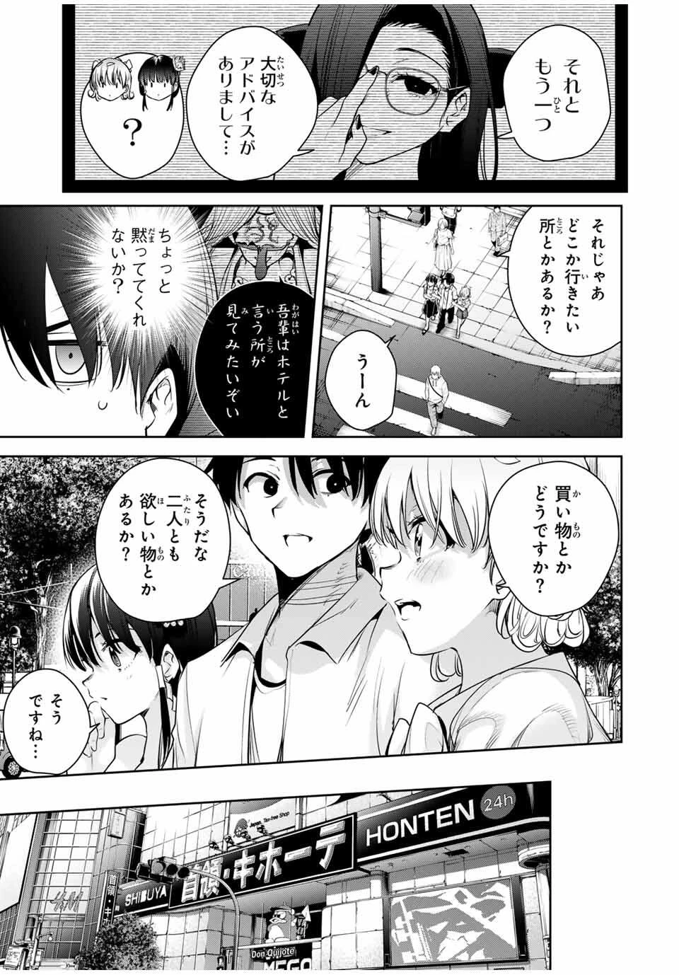 魁の花巫女 第40話 - 5