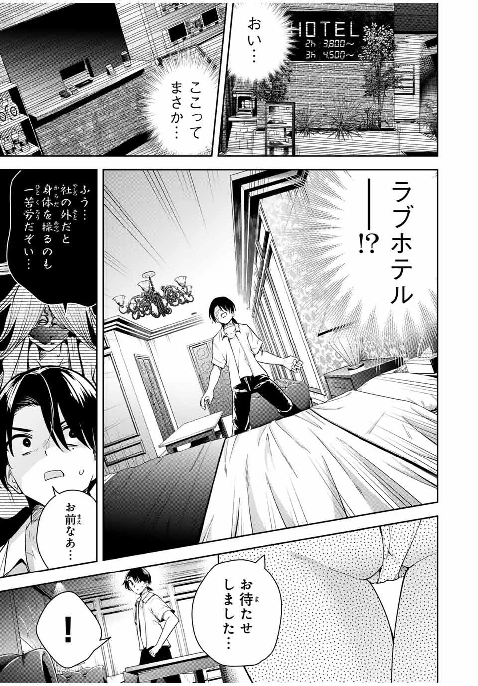 魁の花巫女 第40話 - 11