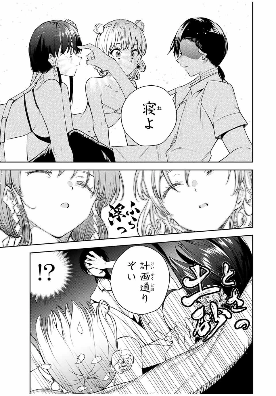 魁の花巫女 第40話 - 15
