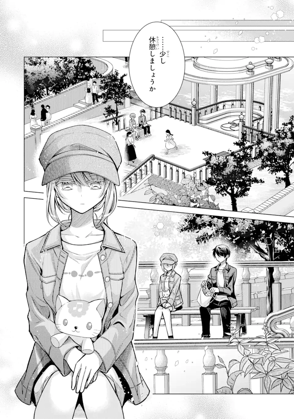 俺が告白されてから、お嬢の様子がおかしい。 第5.2話 - 10