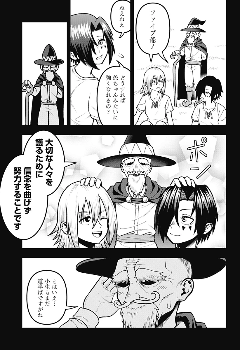 冒険に行く服がない! 第34話 - 10
