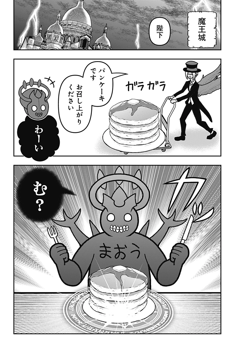 冒険に行く服がない! 第34話 - 13